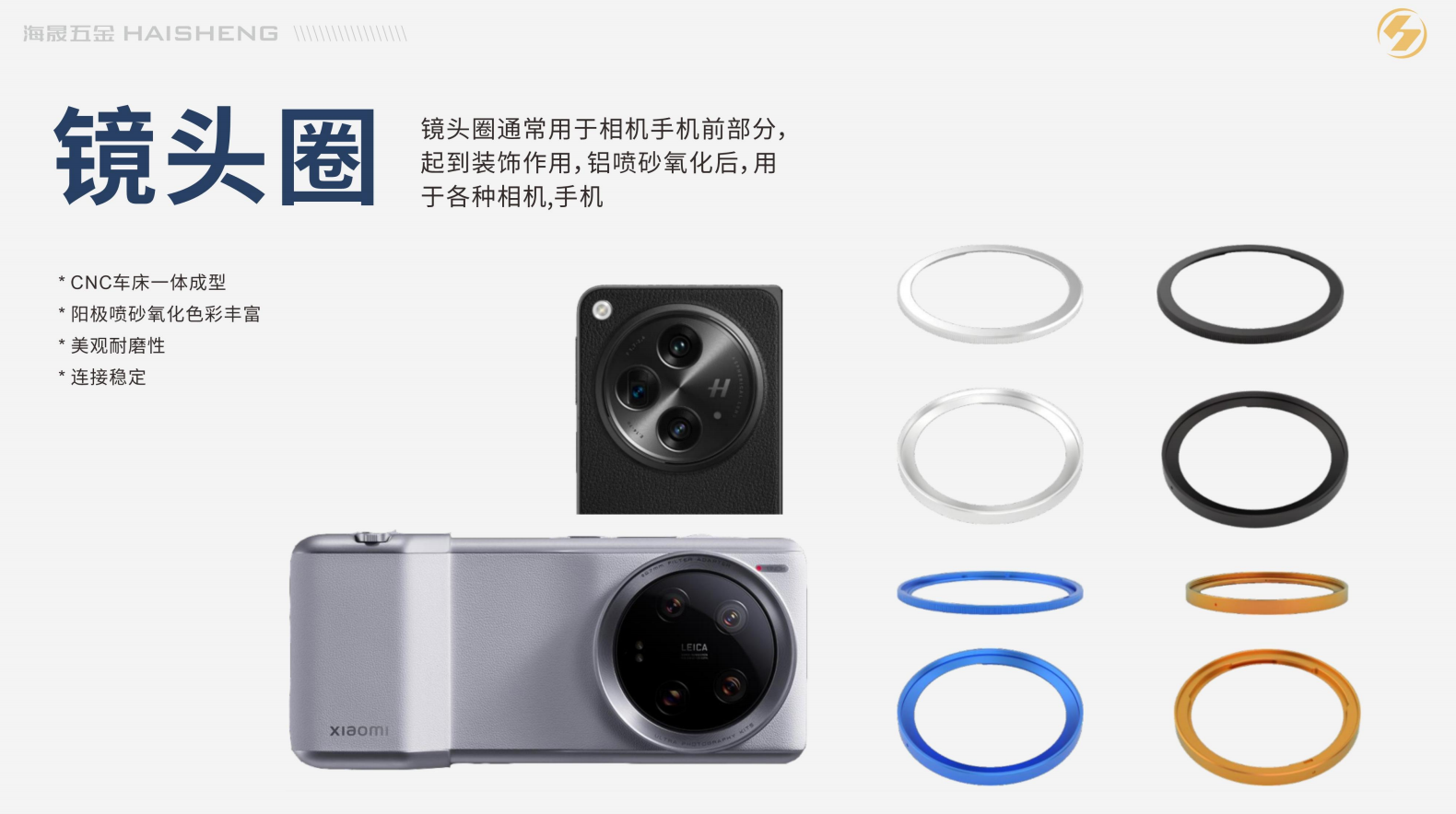 乐山影像摄像铝合金配件